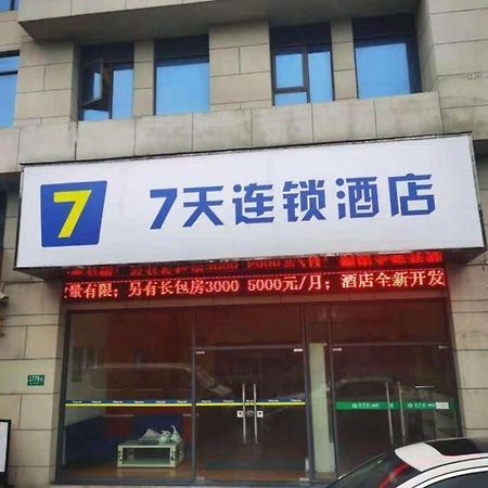 7 Days Inn Shanghai Minhang Dongchuan Road Jiaotong University Bagian luar foto