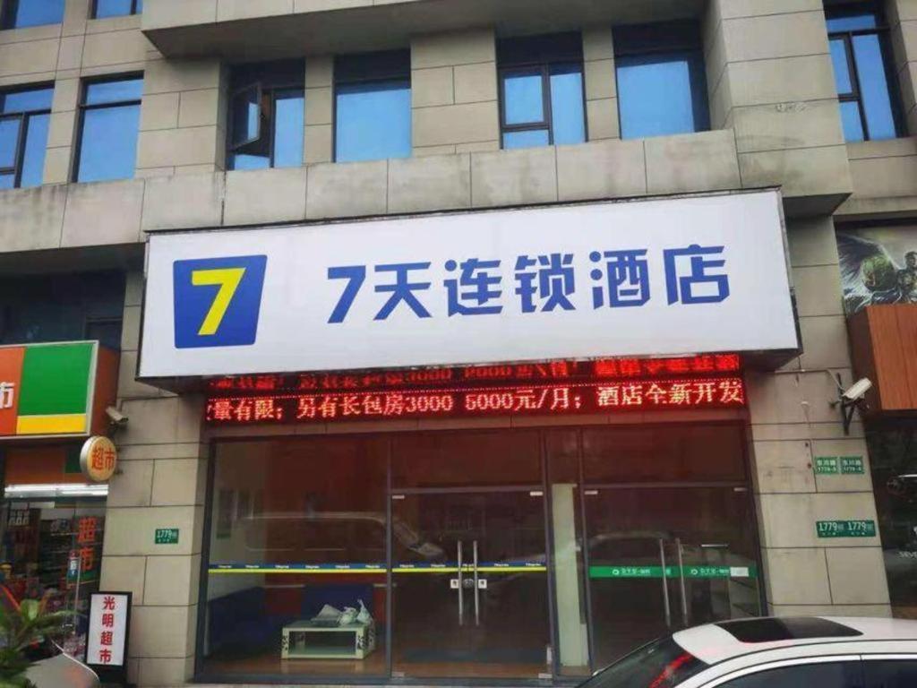 7 Days Inn Shanghai Minhang Dongchuan Road Jiaotong University Bagian luar foto